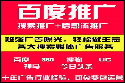 百度推广如何实现低成本高转化：经典低成本广告案例